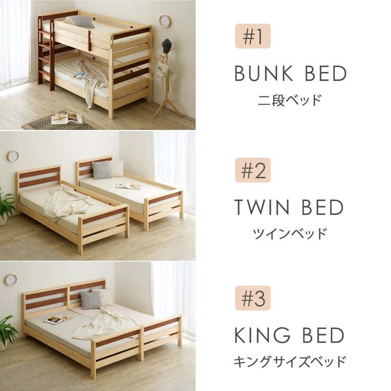 自社オリジナル 2段ベッド 二段ベッド キングサイズベッド シングル 