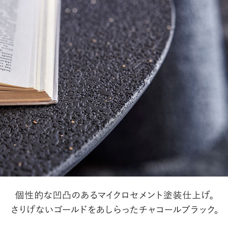 サイドテーブル 丸 48cm コーヒーテーブル 丸テーブル ソファテーブル 円形 セメント 調 石目柄 チャコール ブラック モダン おしゃれ ホテルライク 7025 | ブランド登録なし | 06