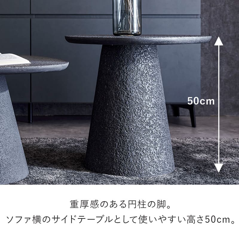 サイドテーブル 丸 48cm コーヒーテーブル 丸テーブル ソファテーブル 円形 セメント 調 石目柄 チャコール ブラック モダン おしゃれ ホテルライク 7025 | ブランド登録なし | 08