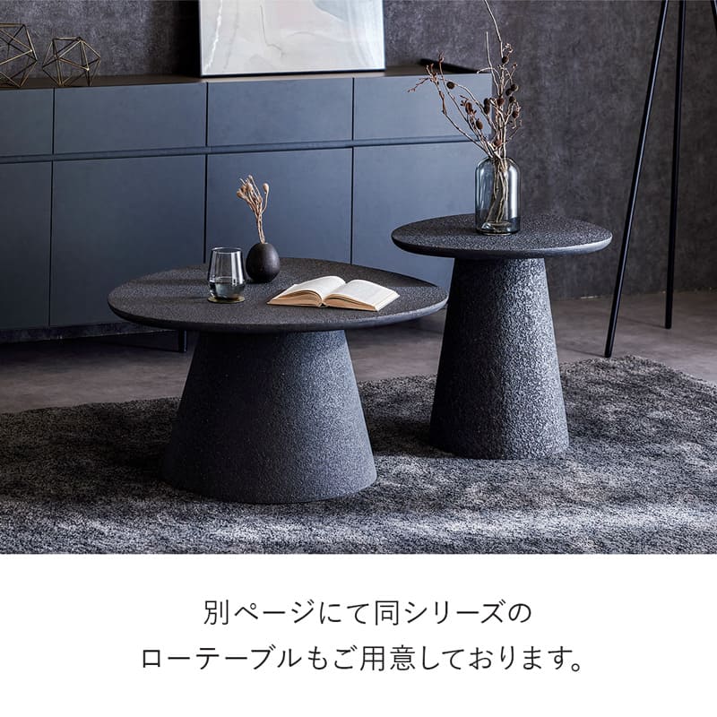 サイドテーブル 丸 48cm コーヒーテーブル 丸テーブル ソファテーブル 円形 セメント 調 石目柄 チャコール ブラック モダン おしゃれ ホテルライク 7025 | ブランド登録なし | 09