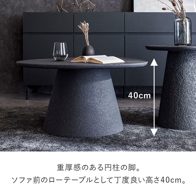 ローテーブル 丸 84cm センターテーブル 丸テーブル ソファテーブル