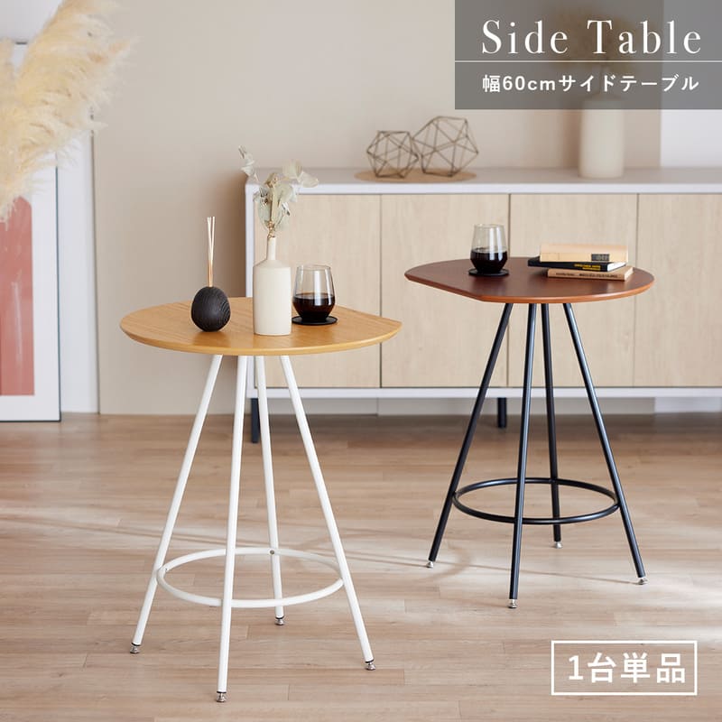 サイドテーブル 丸 60cm 高さ75 壁付け 壁付けテーブル 丸テーブル 円形 天然木 突板 ブラウン ナチュラル モダン おしゃれ 北欧 7029 | ブランド登録なし