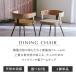 ダイニングチェア 1脚 単品 チェア チェアー アームチェア 椅子 肘付き オーク 真鍮風 ファブリック ヴィンテージ モダン 北欧 おしゃれ 7030 関連画像4