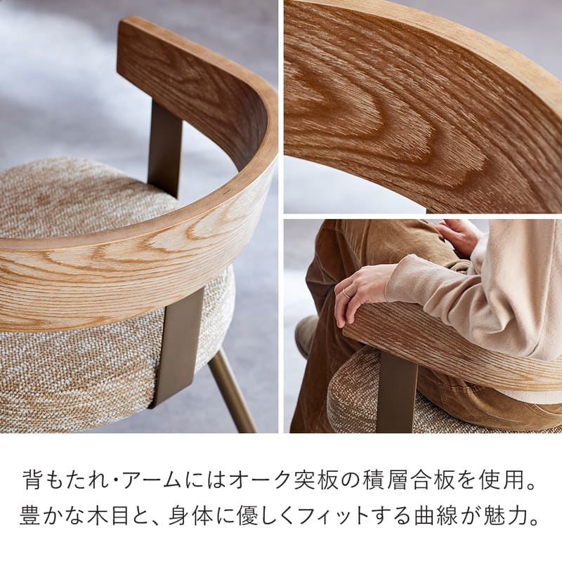 ダイニングチェア 1脚 単品 チェア チェアー アームチェア 椅子 肘付き オーク 真鍮風 ファブリック ヴィンテージ モダン 北欧 おしゃれ 7030_9