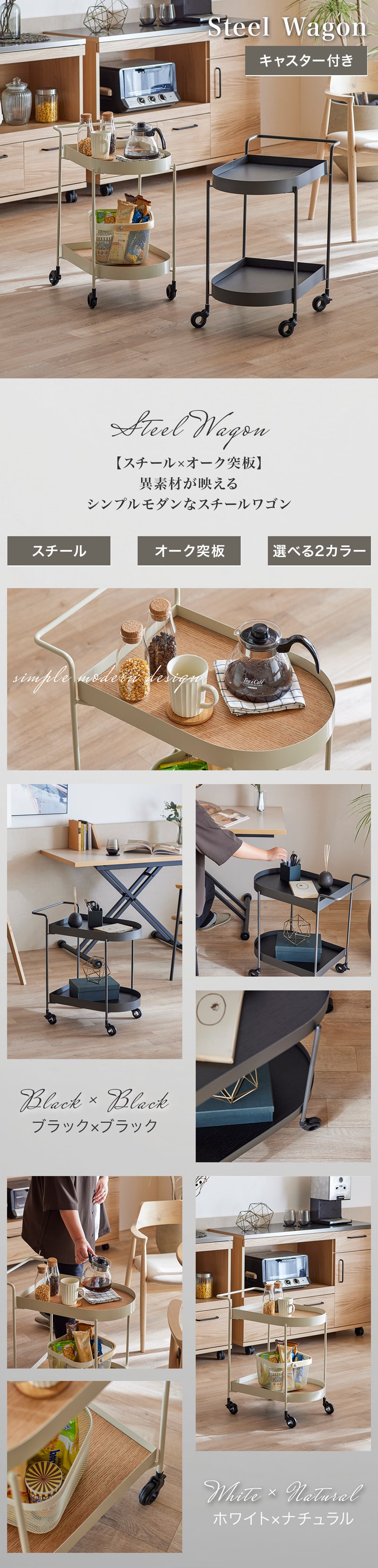 ワゴン スチールワゴン キッチンワゴン 2段 キャスター付き オーク材
