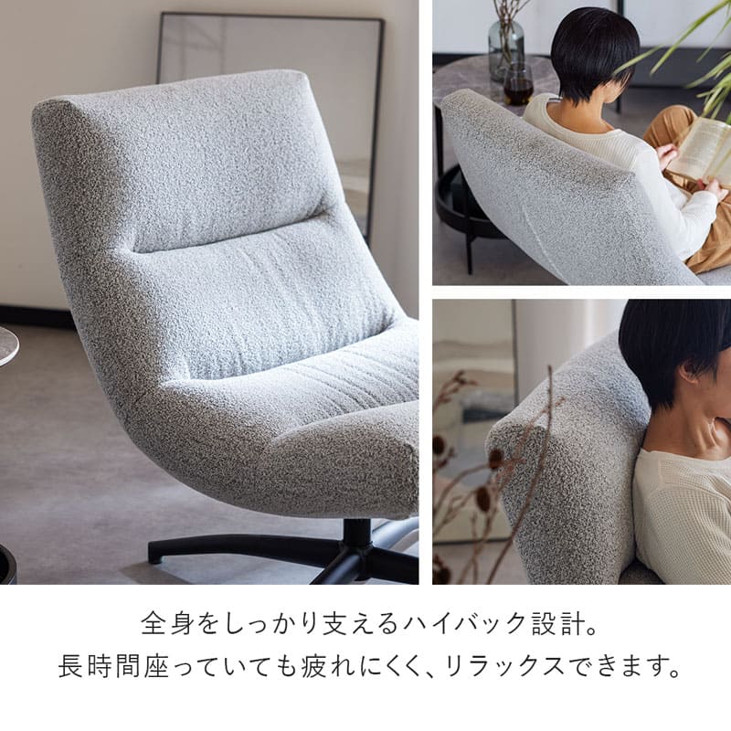 パーソナルチェア ラウンジチェア ソファ 一人掛け 一人用 回転式 幅