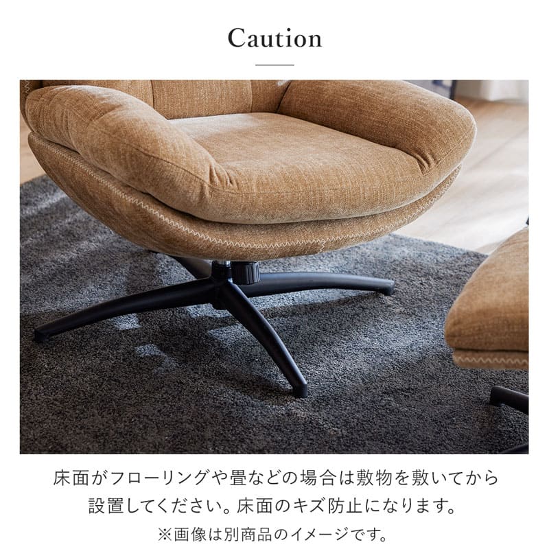 パーソナルチェア ラウンジチェア ソファ 一人掛け 一人用 回転式 幅