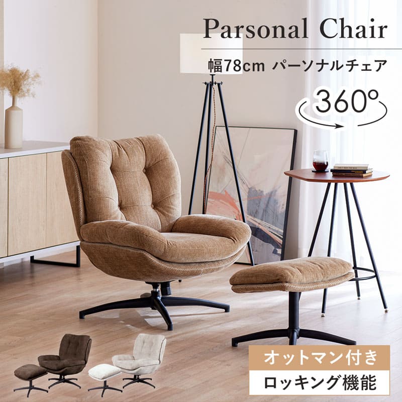 『soldout』ソウルドアウト アームチェア ロビーチェア RWso83 soldout』ソウルドアウト アームチェア ロビーチェア RWso83 アーム