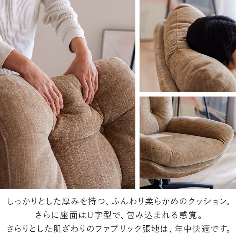 パーソナルチェア オットマン付き ロッキングチェア ソファ 一人掛け