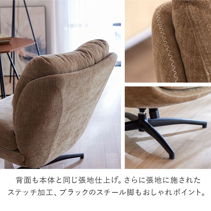 パーソナルチェア オットマン付き ロッキングチェア ソファ 一人掛け