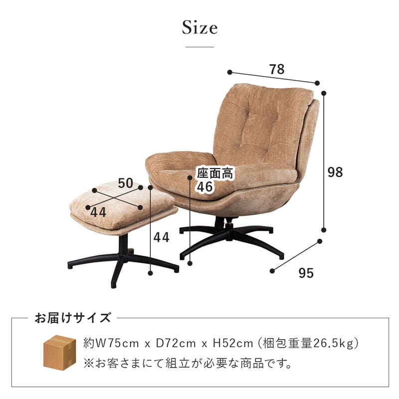 パーソナルチェア オットマン付き ロッキングチェア ソファ 一人掛け