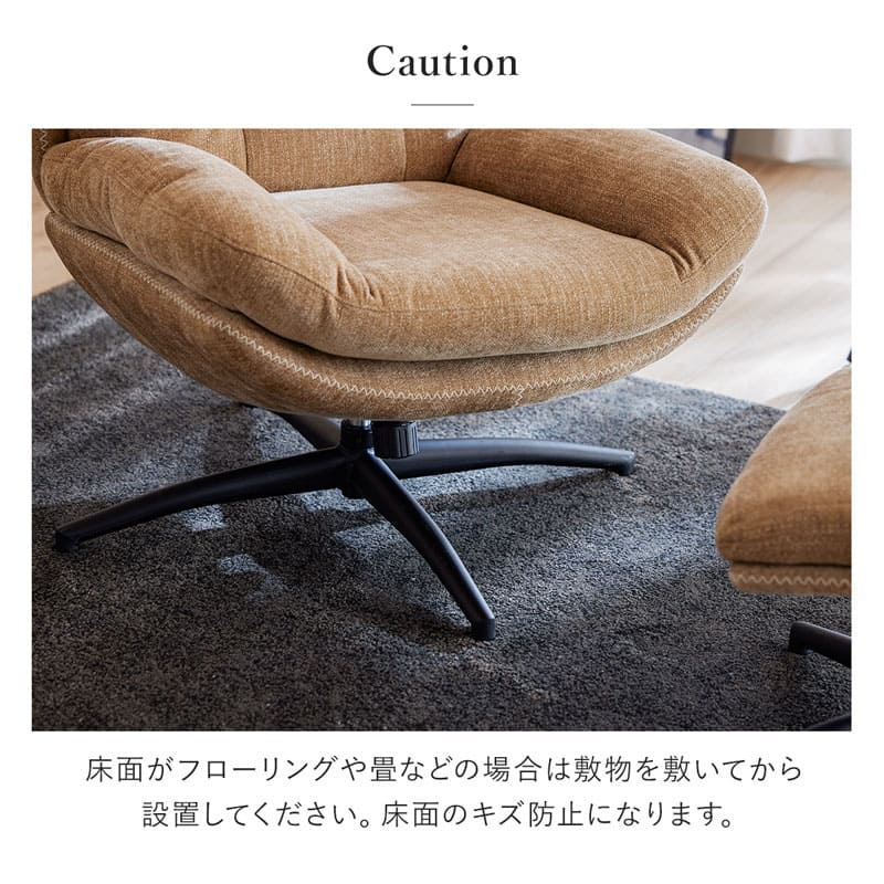 パーソナルチェア オットマン付き ロッキングチェア ソファ 一人掛け