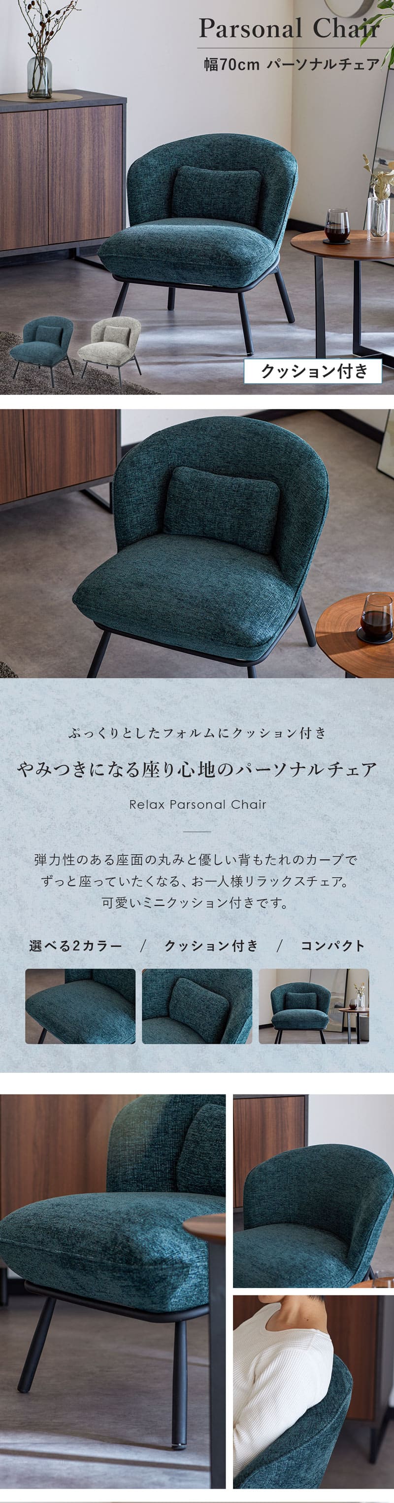 パーソナルチェア ラウンジチェア クッション付き ソファ 一人用