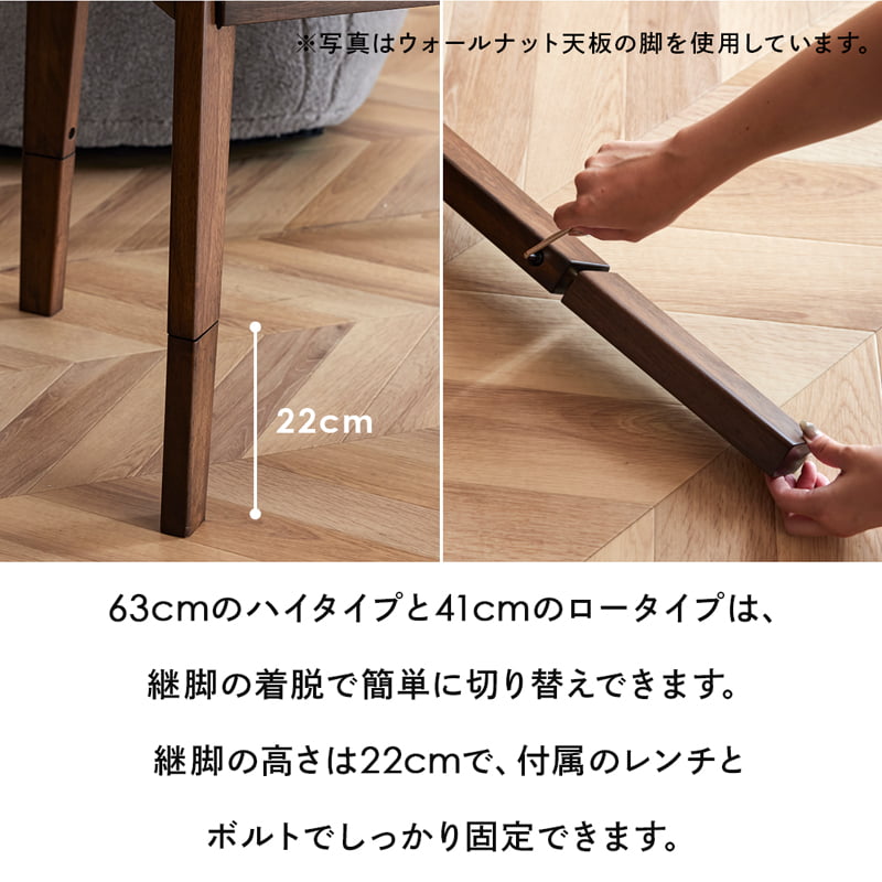 こたつ テーブル 長方形 105×65 高さ調節 継脚付き ロータイプ ハイ