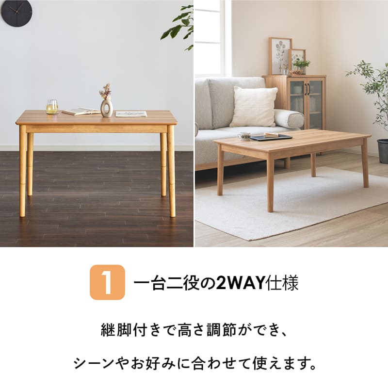 こたつ コタツ 継脚 22cm 継ぎ足 長方形 105×65cm 2WAY ハイタイプ