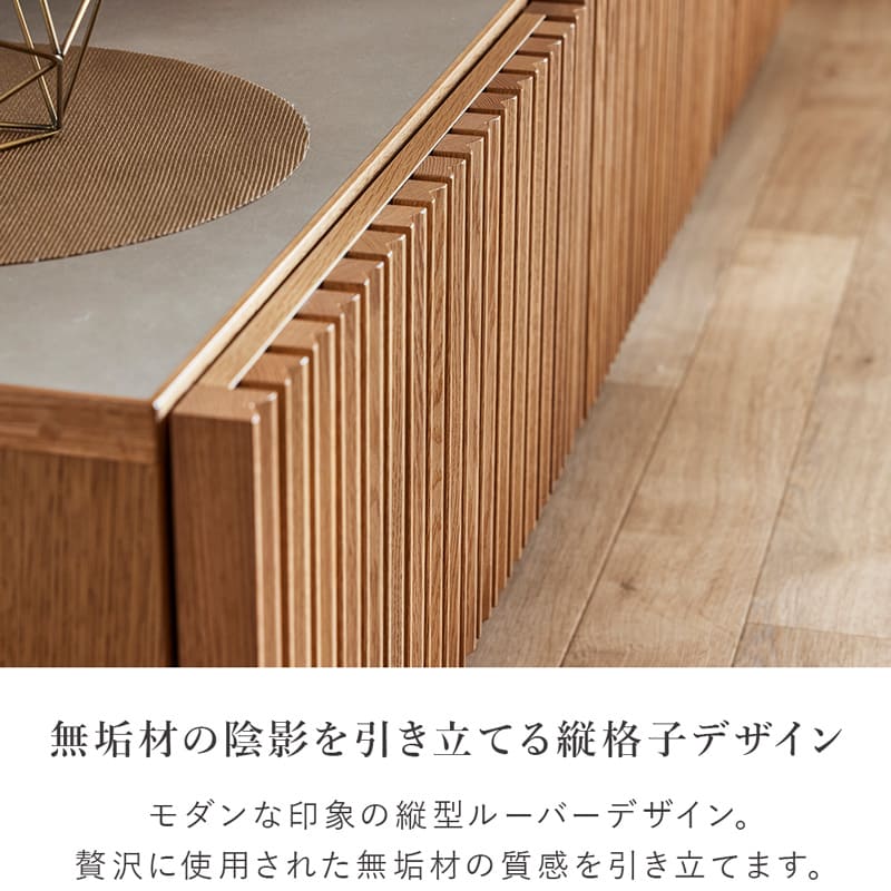 テレビ台 ローボード テレビボード 180cm リビング収納 無垢 ルーバー