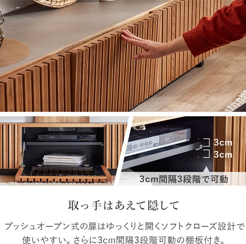 テレビ台 ローボード テレビボード 180cm リビング収納 無垢 ルーバー