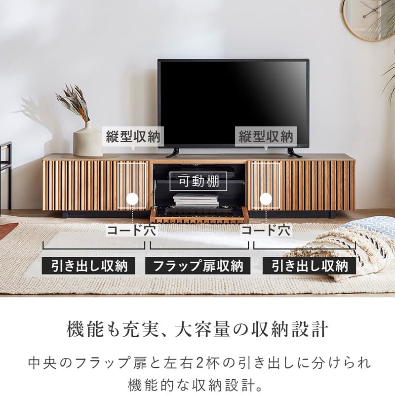 テレビ台 ローボード テレビボード 200cm リビング収納 無垢 ルーバー