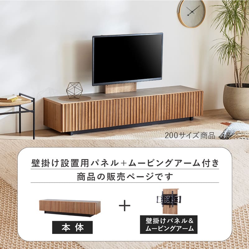 テレビ台 ローボード テレビボード 180cm リビング収納 無垢 ルーバー