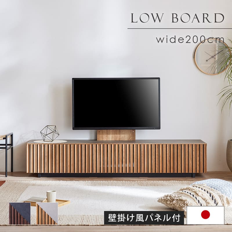 テレビ台 ローボード 壁掛け 壁掛けテレビ台 テレビボード 200cm