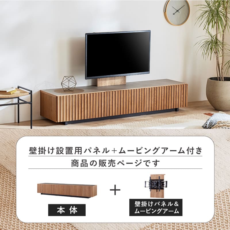 テレビ台 ローボード 壁掛け 壁掛けテレビ台 テレビボード 200cm