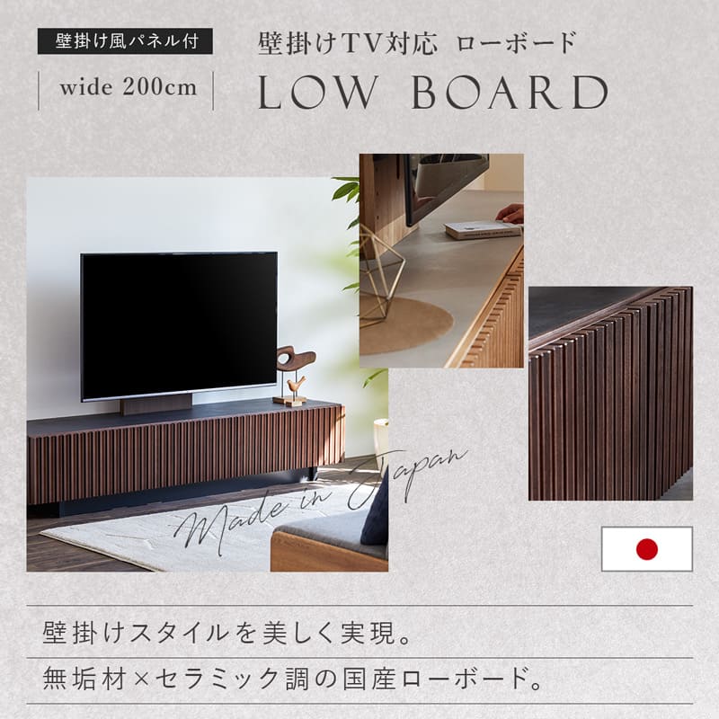 テレビ台 ローボード 壁掛け 壁掛けテレビ台 テレビボード 200cm