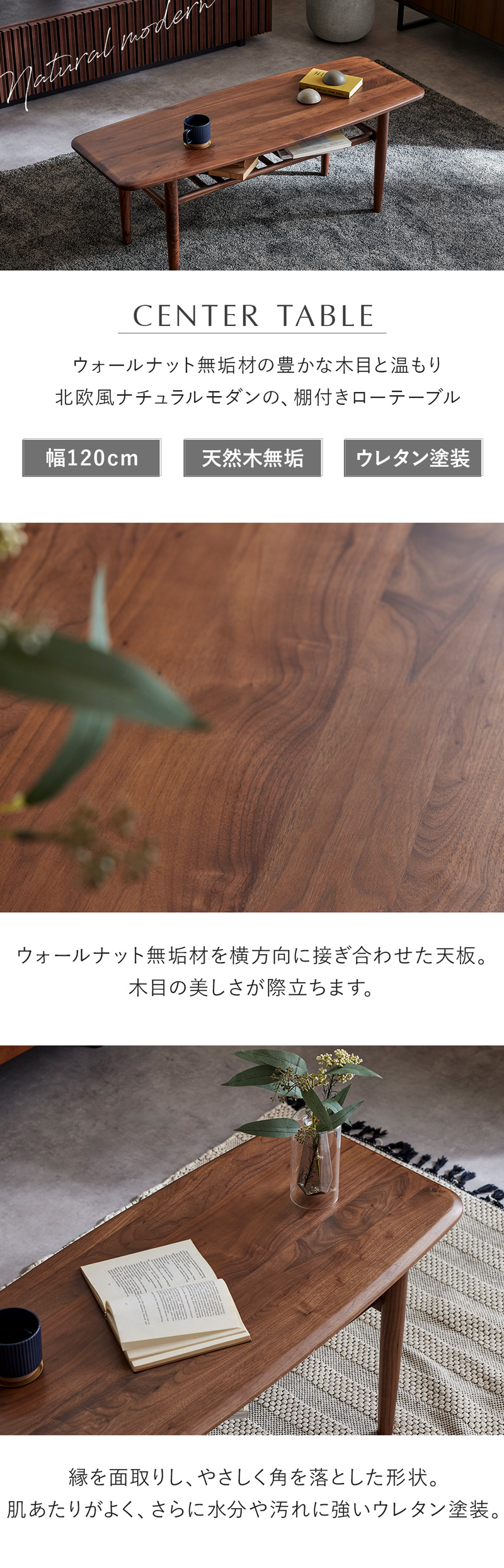 センターテーブル 120cm ローテーブル リビング ウォールナット 無垢材