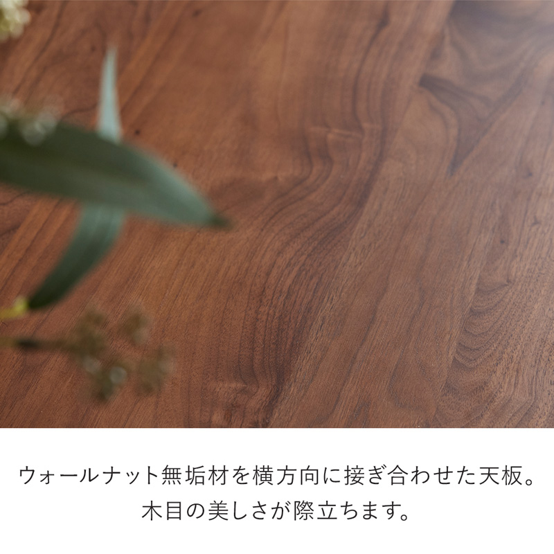 センターテーブル 120cm ローテーブル リビング ウォールナット 無垢材