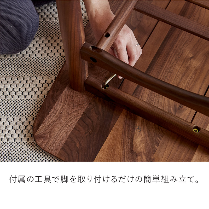 センターテーブル 120cm ローテーブル リビング ウォールナット 無垢材