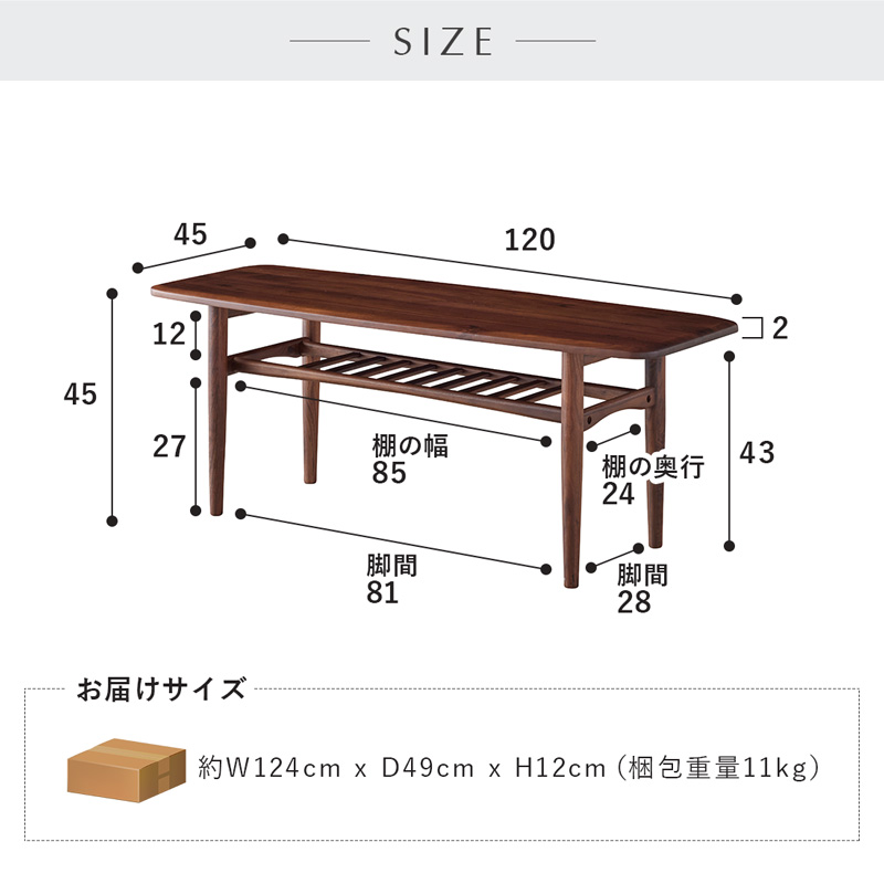 センターテーブル 120cm ローテーブル リビング ウォールナット 無垢材