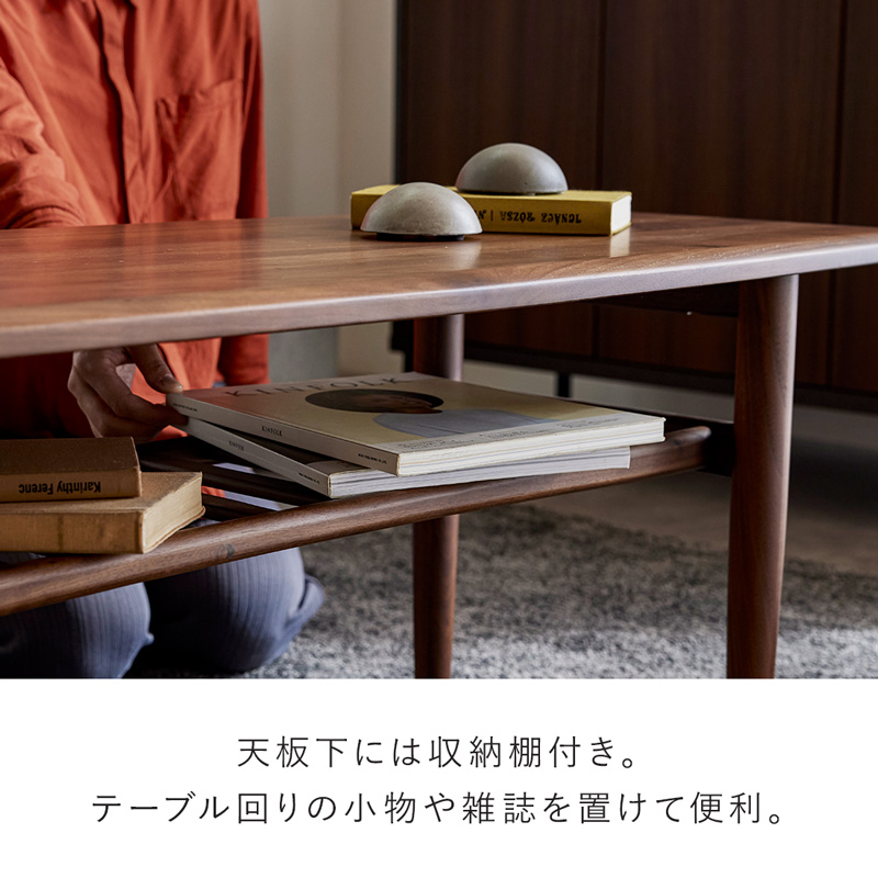 センターテーブル 105cm ローテーブル リビング ウォールナット 無垢材