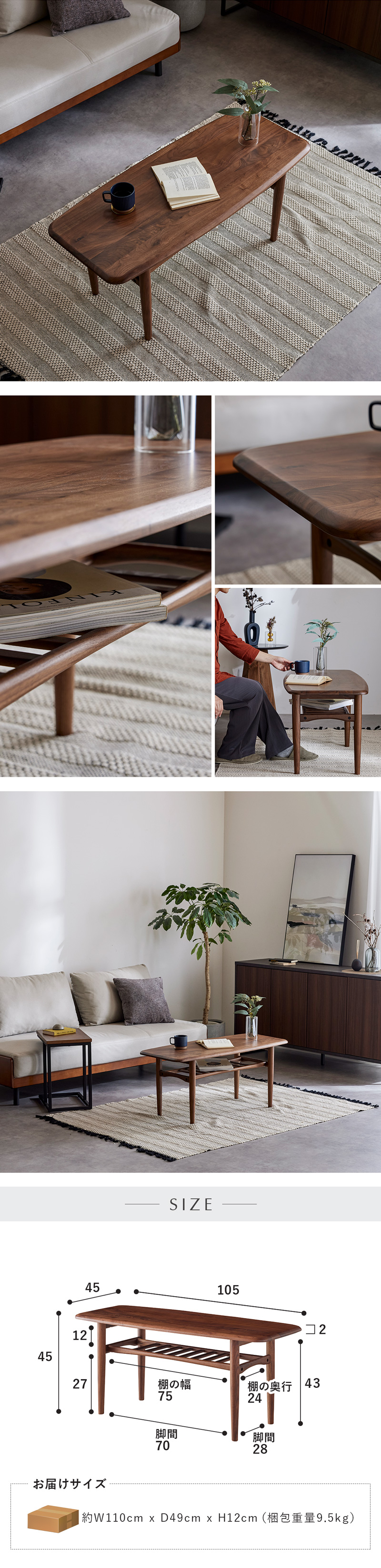 センターテーブル 105cm ローテーブル リビング ウォールナット 無垢材