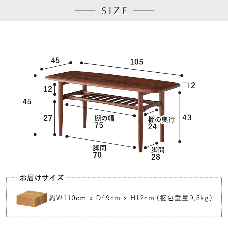 【オーク】 ローテーブル センターテーブル リビング収納 モダン シンプル センターテーブル 120cm ローテーブル リビング ウォールナット 無垢材