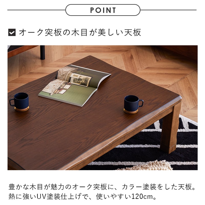 こたつ テーブル 120cm こたつテーブル 単品 4人用 コタツ こたつロー