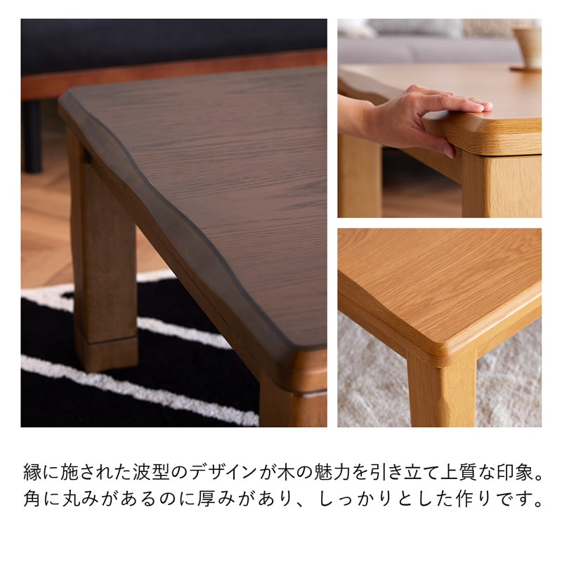 こたつ テーブル 120cm こたつテーブル 単品 4人用 コタツ こたつロー