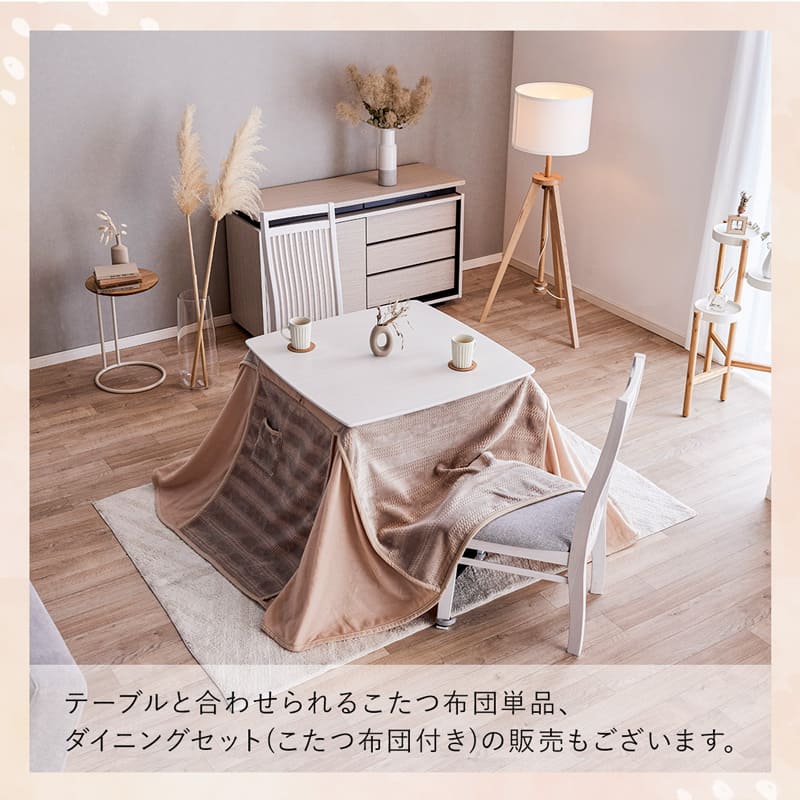 可愛い 木目調×ホワイト こたつ テーブル 本体 お姫様 可愛い 木目調×ホワイト こたつ テーブル 本体 お姫様 こたつ テーブル