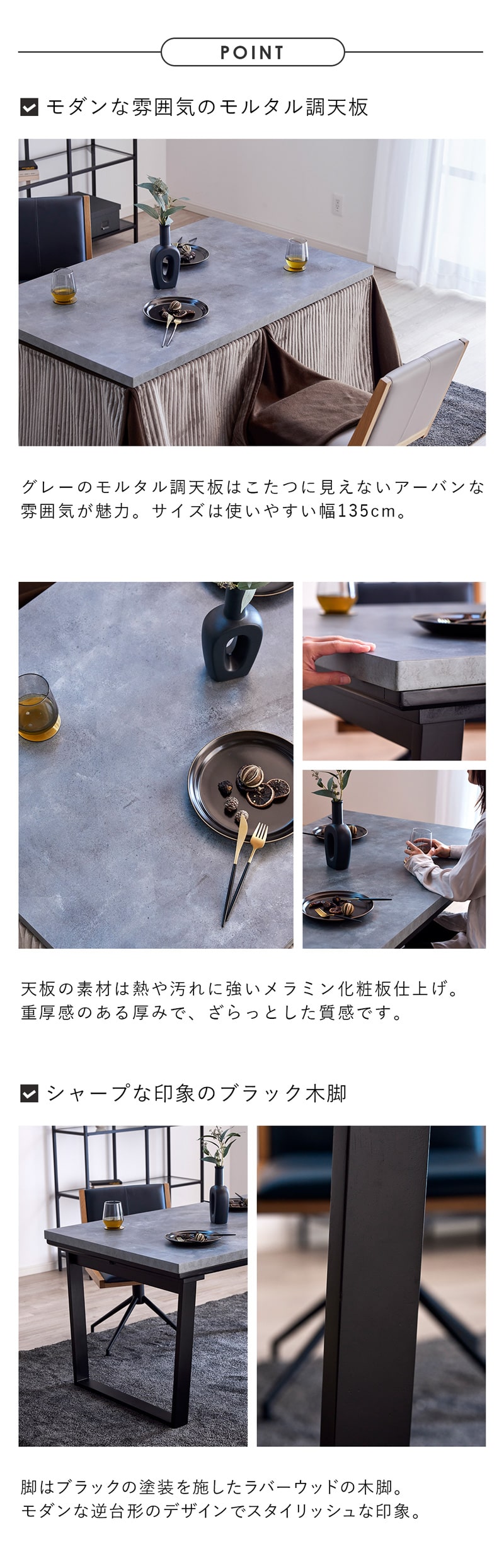 こたつテーブル ハイタイプ テーブル 単品 135cm 4人用 モルタル調