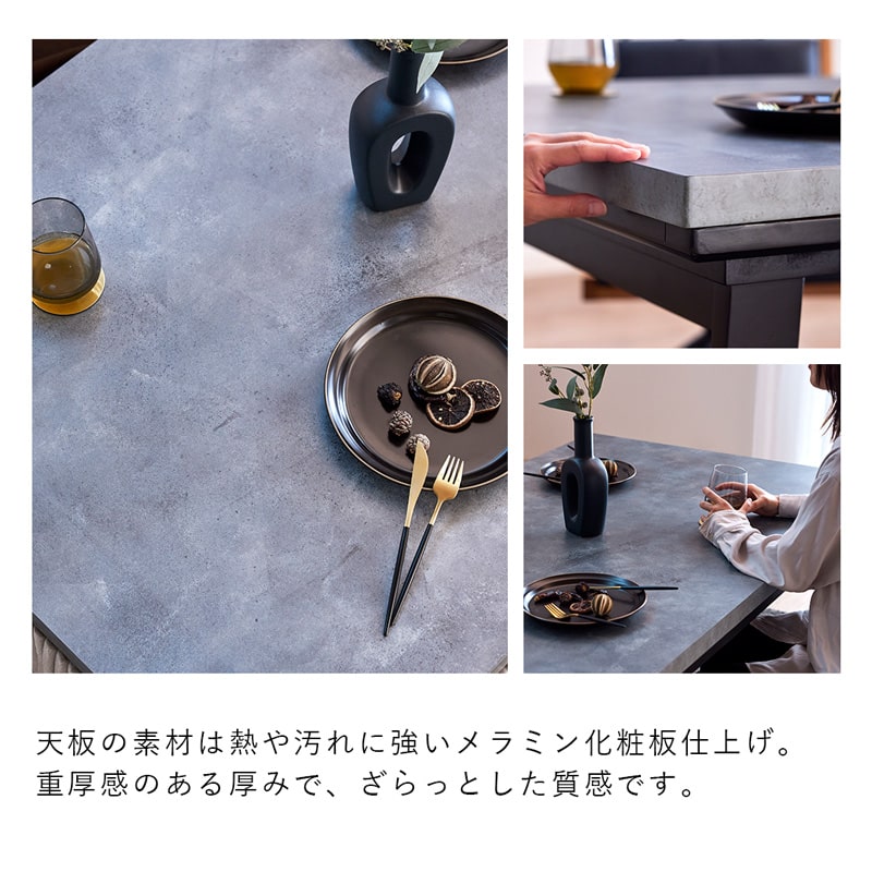 こたつテーブル ハイタイプ テーブル 単品 135cm 4人用 モルタル調