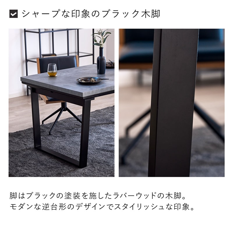 こたつテーブル ハイタイプ テーブル 単品 135cm 4人用 モルタル調