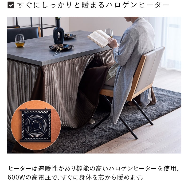 こたつテーブル ハイタイプ テーブル 単品 135cm 4人用 モルタル調