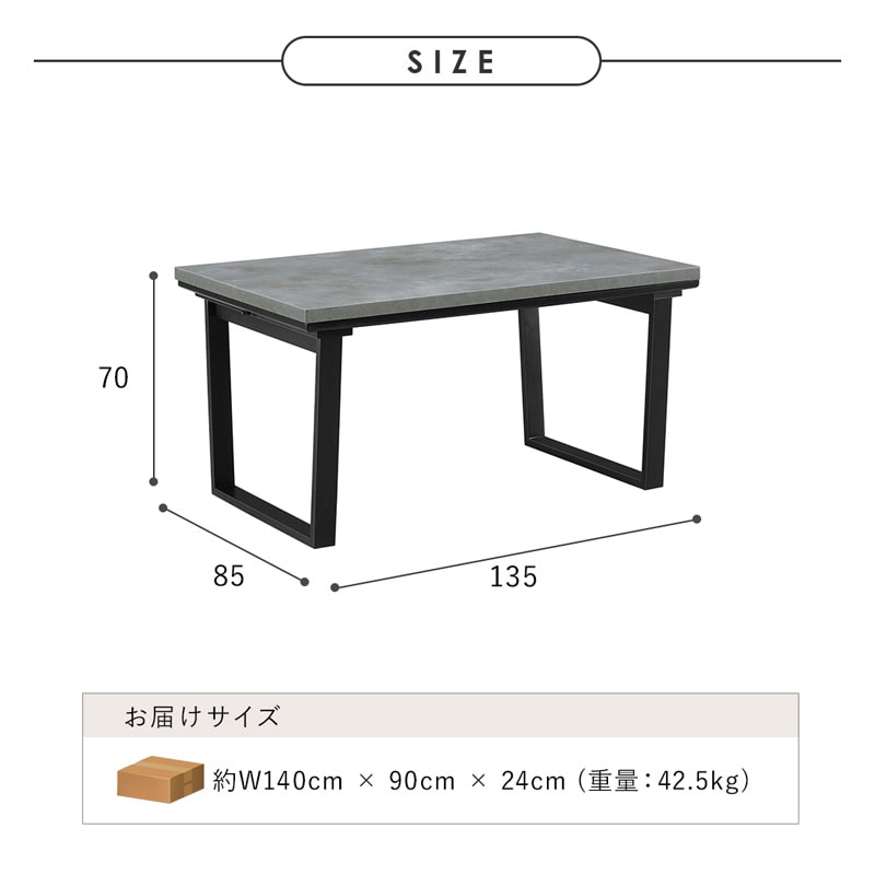 こたつテーブル ハイタイプ テーブル 単品 135cm 4人用 モルタル調 ダイニングこたつテーブル ダイニングテーブル こたつ コタツ おしゃれ 北欧 0926_15