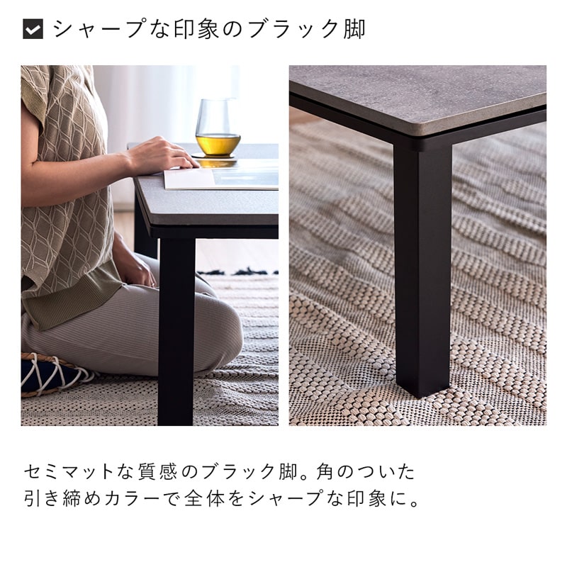 こたつテーブル 105cm テーブル単品 モルタル調 木目調 こたつ コタツ