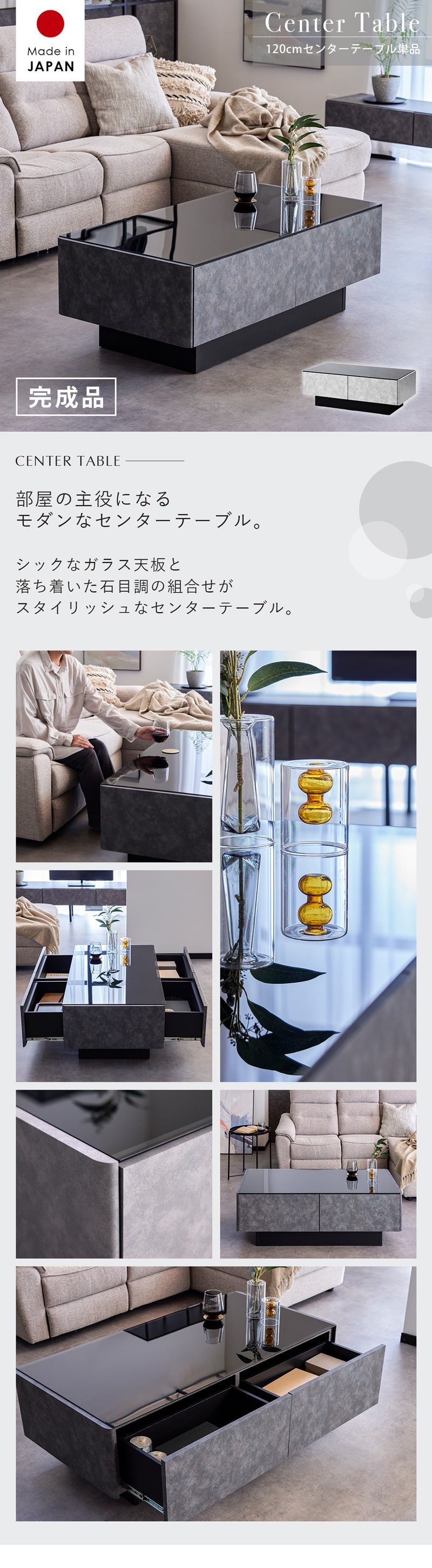 センターテーブル ローテーブル 120cm 完成品 日本製 石目調 モルタル