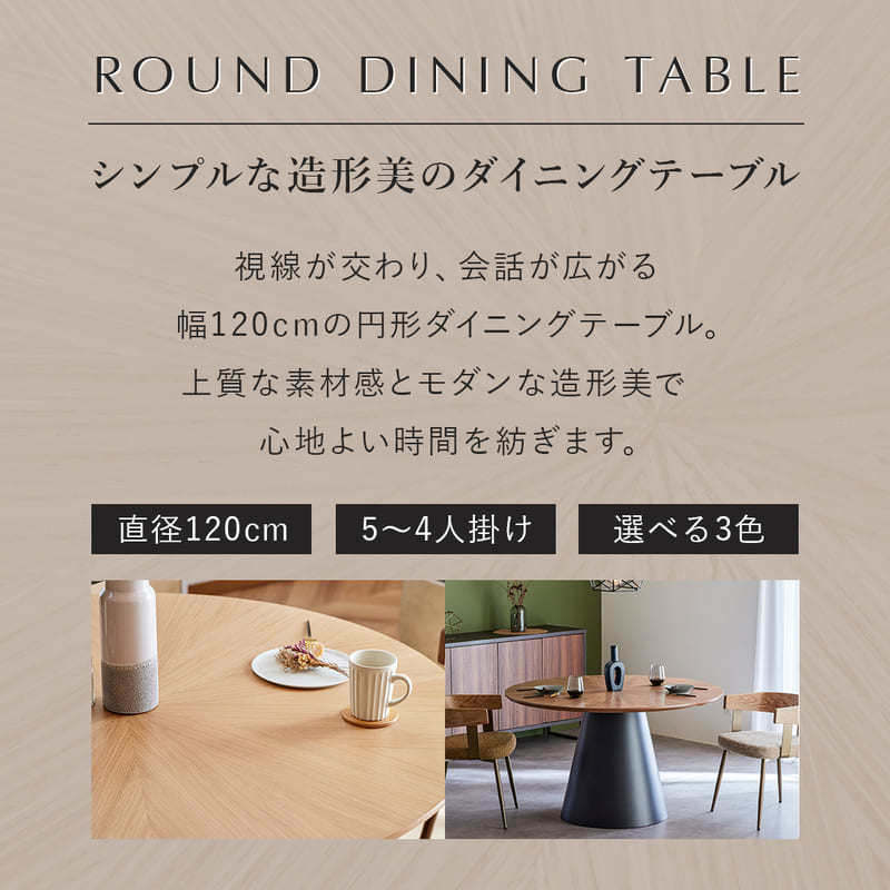 美品 ダイニングテーブル 丸テーブル 直径120cm 高さ74cm　激安 ダイニングテーブル 丸テーブル 120cm 4人 4人用 丸 円形 天然木 木製