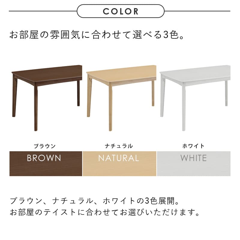 こたつテーブル ハイタイプ テーブル 単品 120cm 長方形 4人用