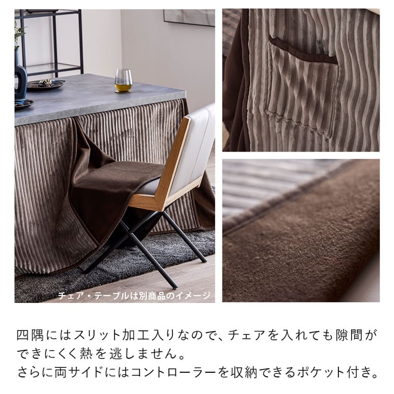こたつテーブル ハイタイプ 5点セット 4人用 120cm 長方形 ダイニング