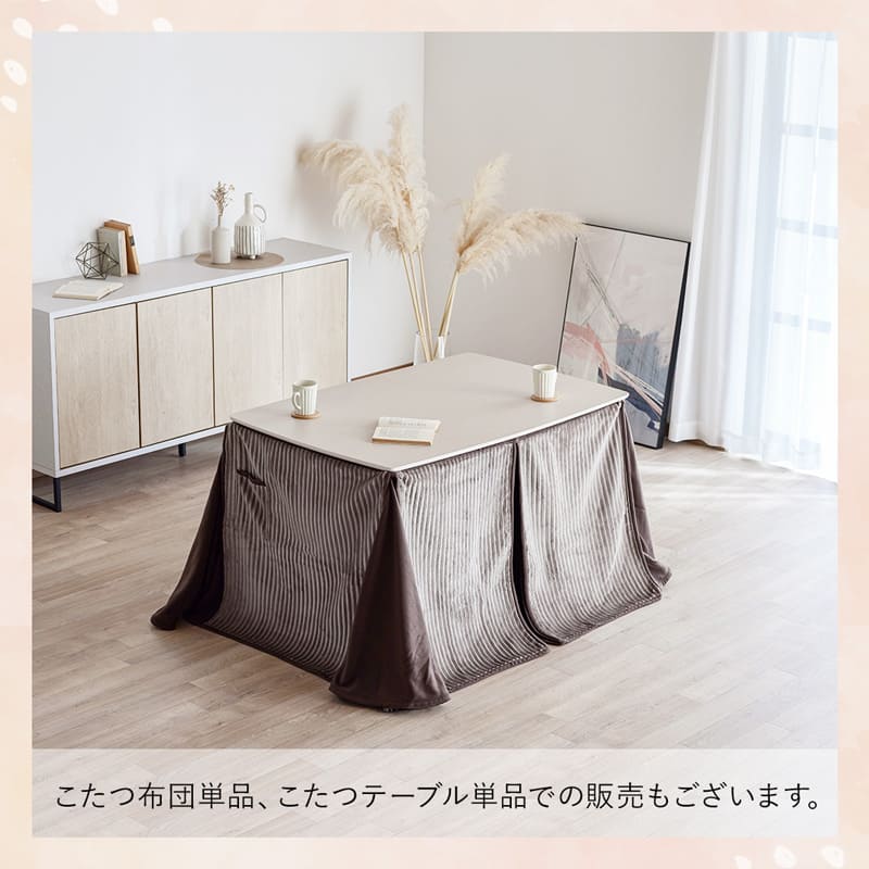 こたつテーブル ハイタイプ 5点セット 4人用 120cm 長方形 ダイニング