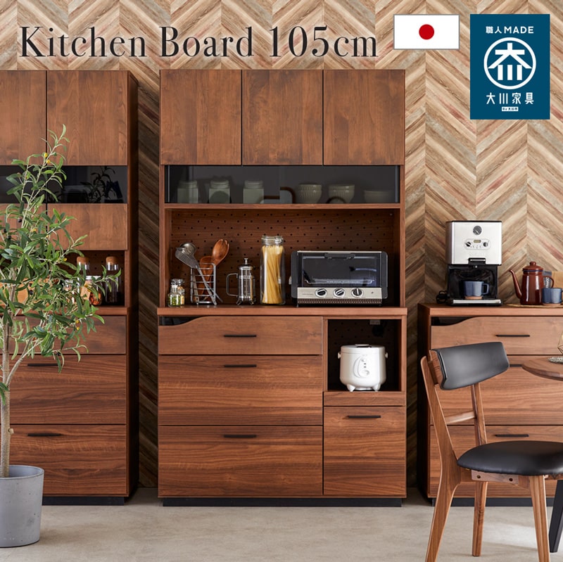 キッチンボード 幅105 国産 完成品 キッチン収納 レンジ台 食器棚 