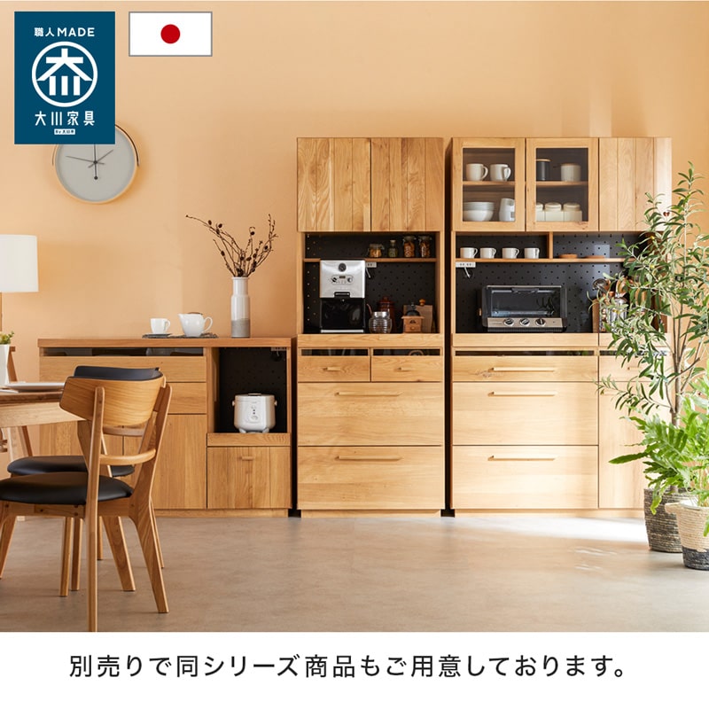 キッチンカウンター 幅120 国産 完成品 食器棚 キッチンボード