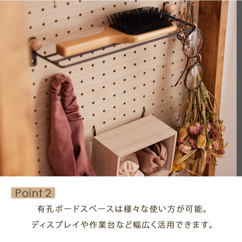 フリーラック ラック 90cm 収納 パンチングボード 有孔ボード リビング